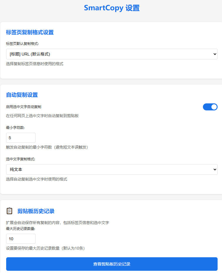 轻松解除网页所有复制限制！必装级宝藏浏览器拓展，一键全能复制各大网页内容，完全免费SmartCopy-UUY