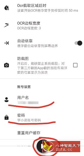 【apple7修改】易搜 V2.0激活版 ★多功能一键搜题！-UUY
