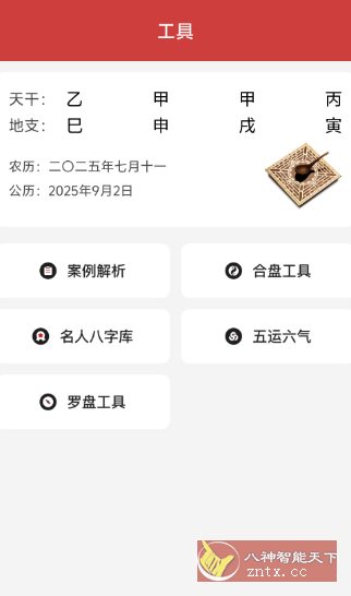 问真v3.7.9 高级版-UUY