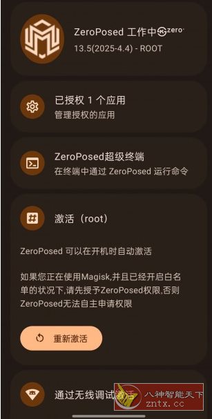 ZeroPosd v13.5.4.1061 --免root激活超多软件-UUY