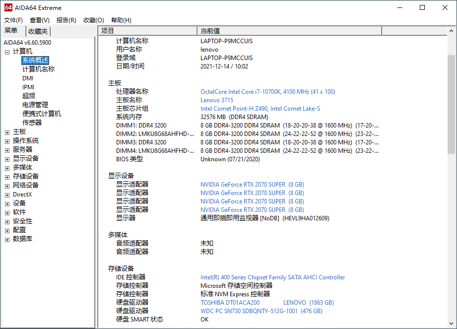 AIDA64 v7.70免激活绿色版-趣奇资源网-第6张图片
