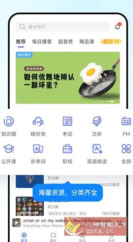 每日英语听力v25.8.26高级版-UUY