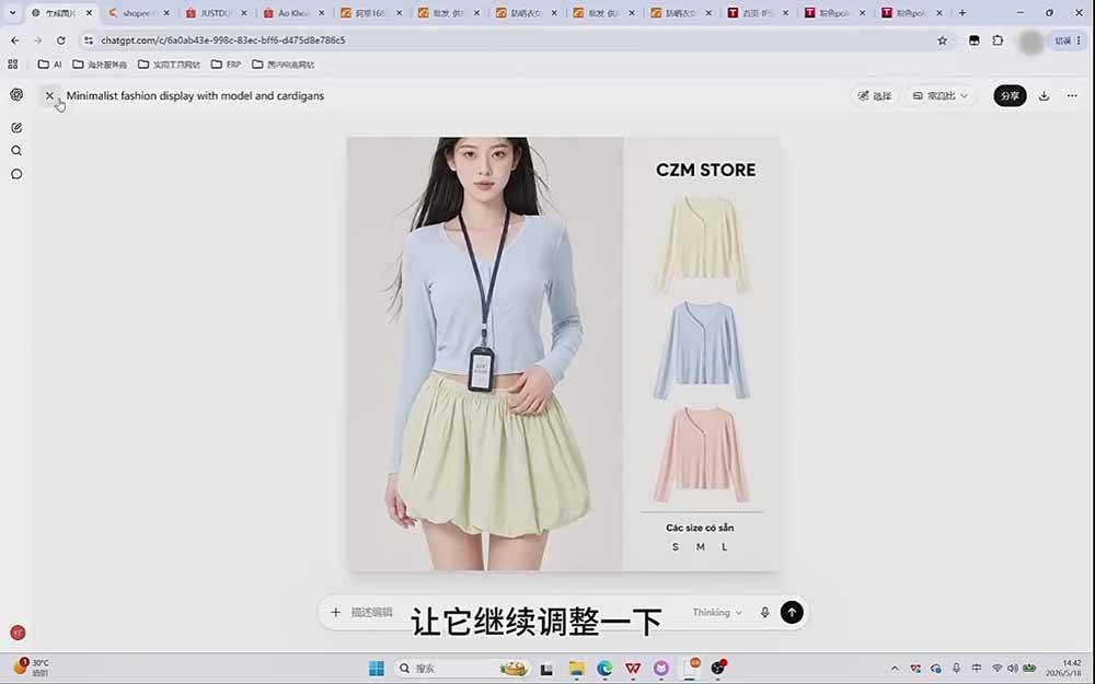（20482期）成长猫AI生图实战课｜GPT注册配置+提示词模板+参考图反推+同款二创+跨境电商详情页批量制作-UUY