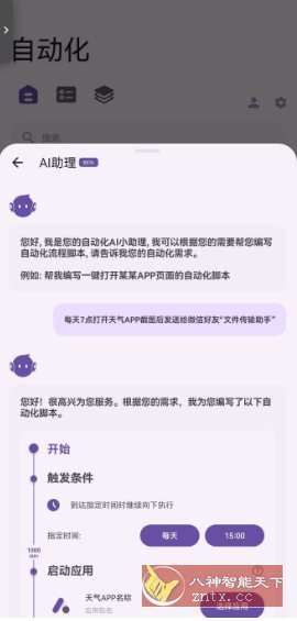 AutoCMD+ 自动化脚本工具V1.3.5-UUY