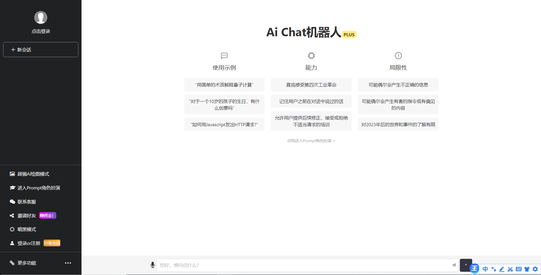 一款免费的chatGPT 网页版本源码带三方支付！-UUY