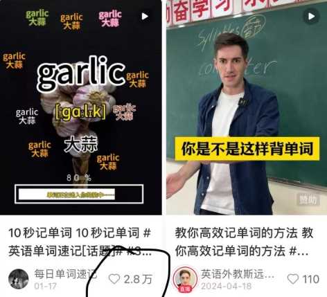 流量密码，小红书万赞英语视频用扣子一键批量生产，保姆级教程，小白都看得懂