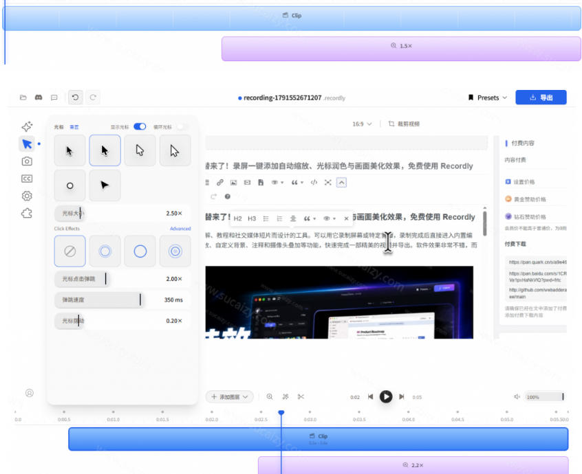 Screen Studio太贵？开源平替来了，录屏一键添加自动缩放、光标润色与画面美化效果，免费使用Recordly-UUY