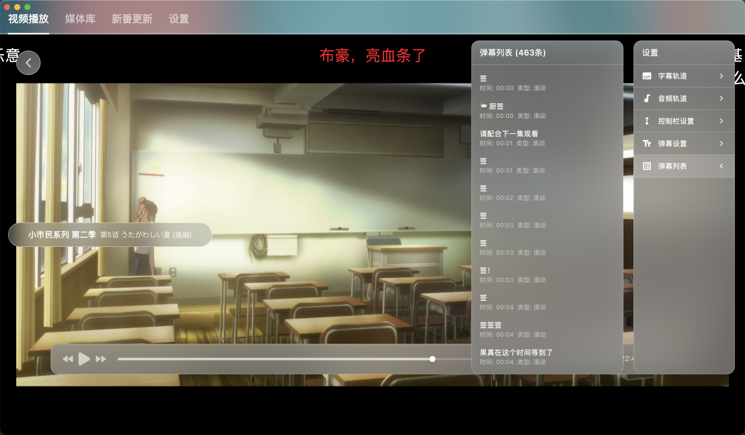 NipaPlay视频播放器v1.5.3绿色版-UUY