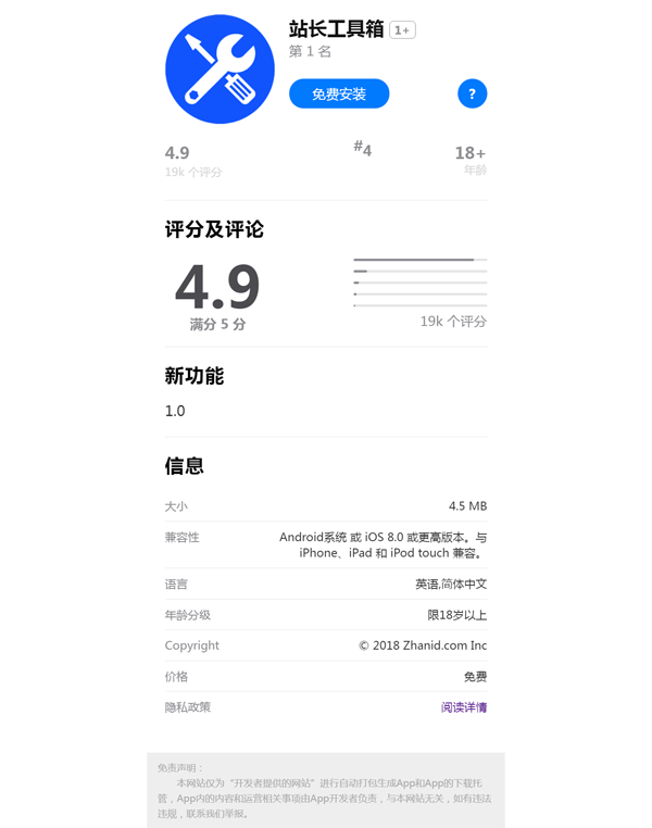 HTML仿IOS应用下载落地页网站源码-UUY
