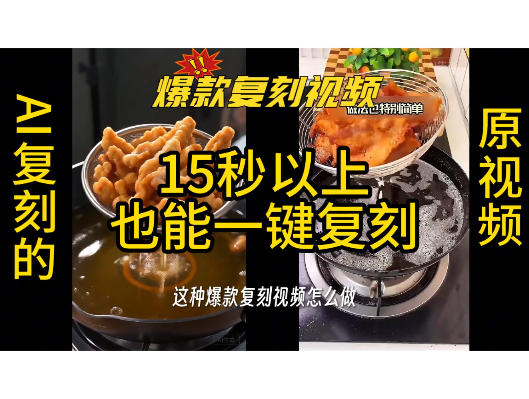 用无限画布工作流，一键复刻爆款带货视频，支持复刻15秒以上视频-UUY