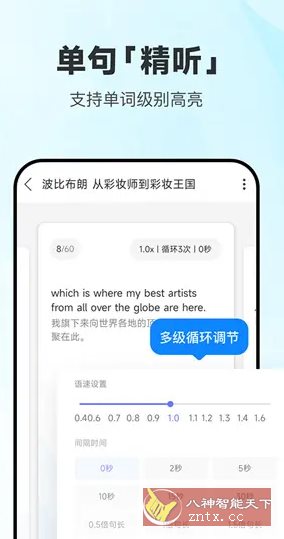 每日英语听力v11.3.3高级版-UUY