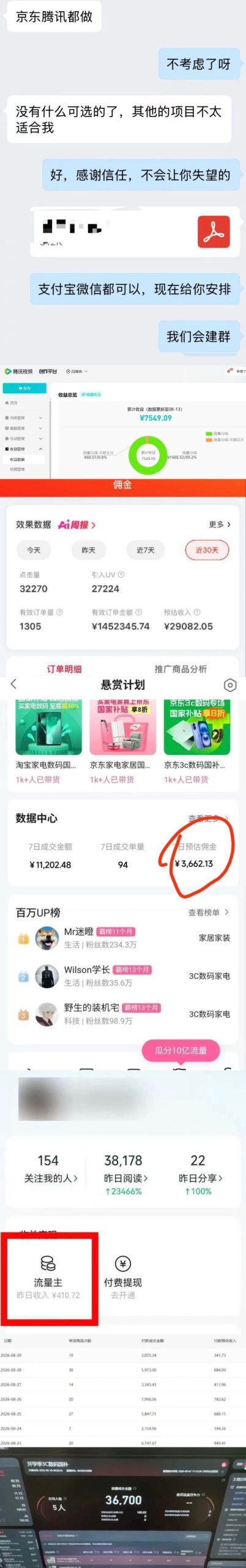2026年多个真实落地副业项目，手把手带你搭建被动收入管道（淘宝无人直播、海外TK拉新、最新最全代运营、CSGO饰品交易、EA黄金量化、去水印小程序……）【揭秘】-UUY