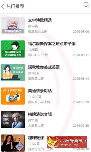 每日英语听力v9.6.1高级版-UUY