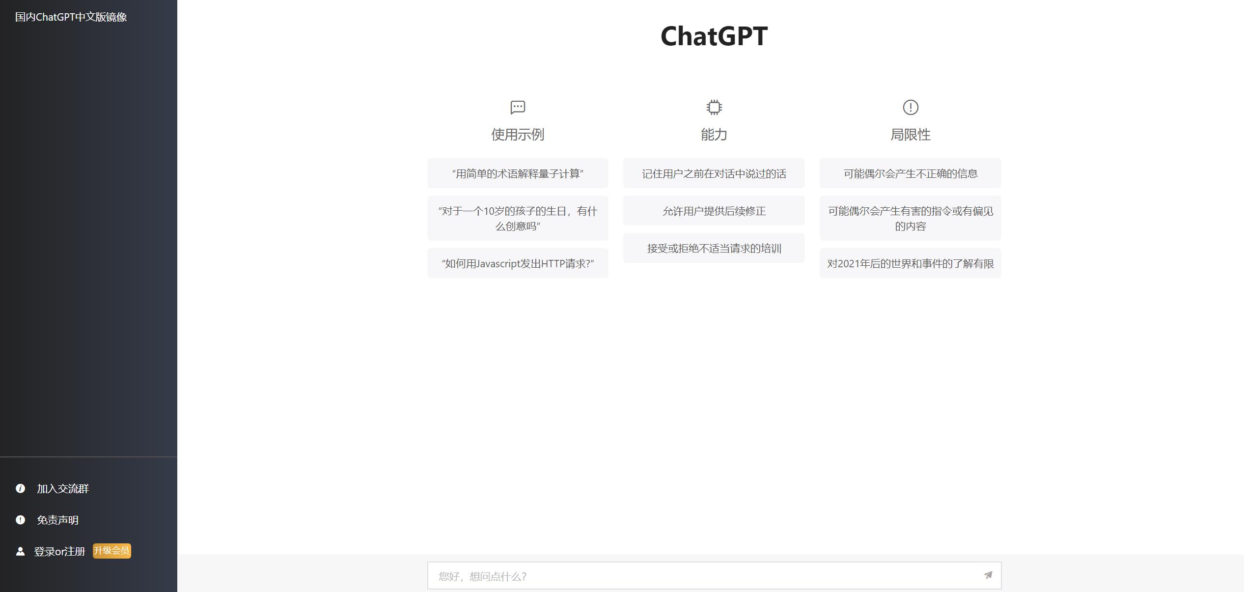 图片[1]-2023ChatGPT网站源码 带用户购买套餐功能-UUY