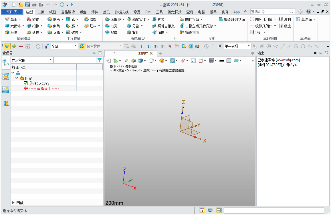 中望3D 2026 x64 SP2 中文版-UUY