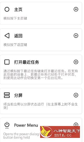双击背部 TapTap v0.6.1 --苹果ios14的黑科技-UUY