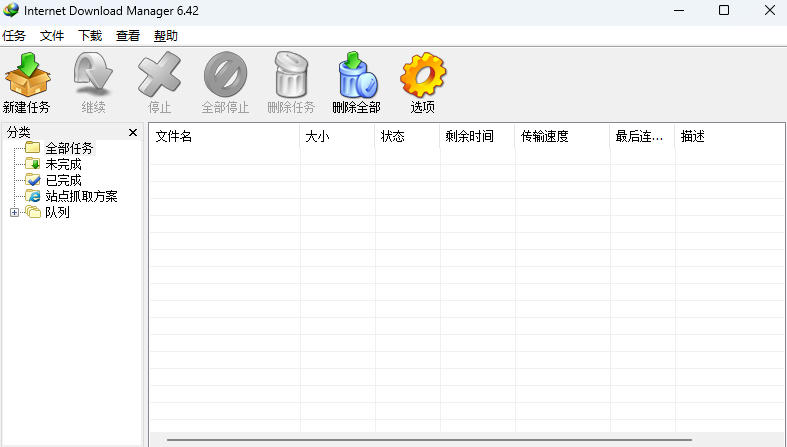 IDM多线程下载神器v6.42.64中文免费版，免费免激活，可以下载网页视频（例如飞书文档内的视频）-UUY