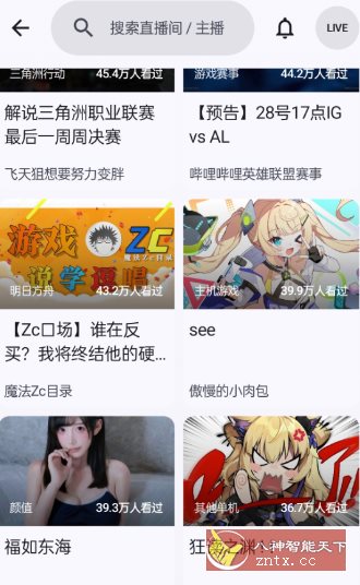 BiliPai 第三方B站客户端8.3.3-UUY