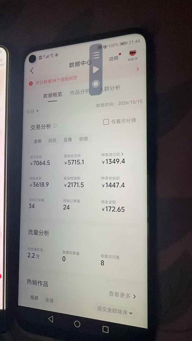 （20930期）抖音团购2.0玩法，每天复制粘贴日入200+，亲测项目-UUY