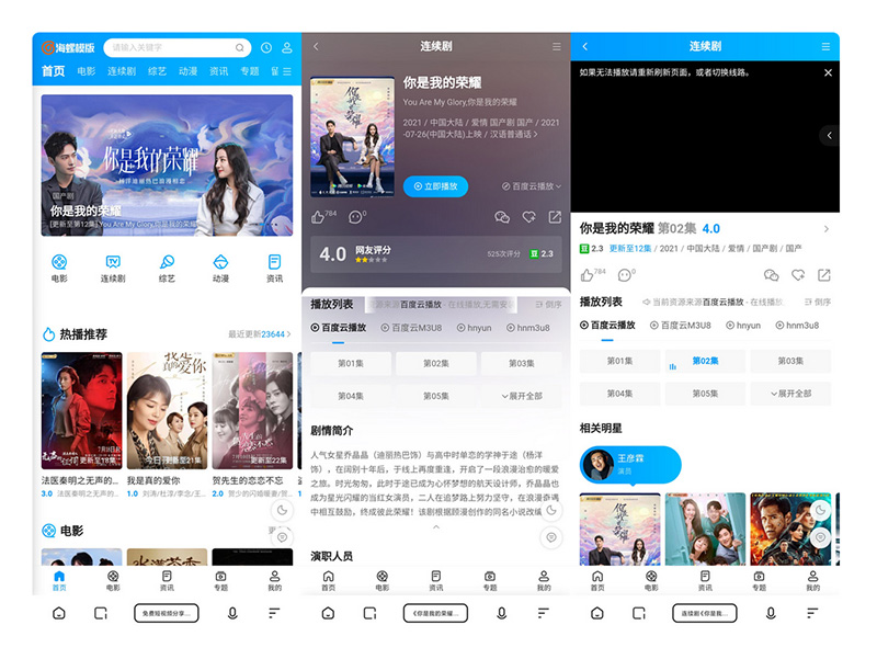 图片[1]-苹果CMS v10新版海螺去授权无后门破解版-UUY