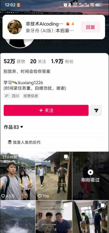 外面卖188的AI伪记录片掘金全攻略，抖音图文新赛道，轻松涨粉变现，拿创作者伙伴计划收益【文档】-UUY
