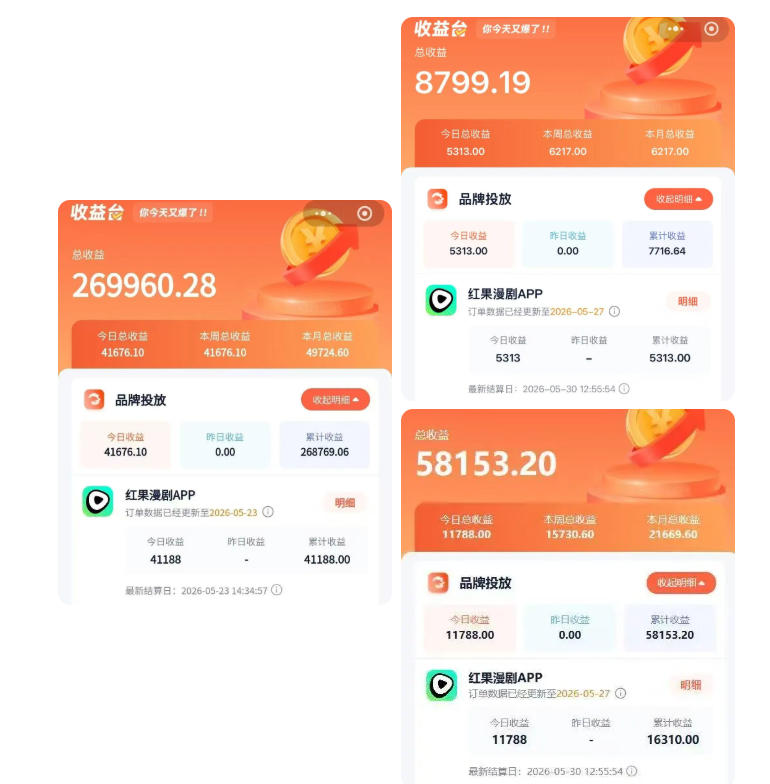 红果漫剧拉新二创剪辑玩法实战课，暑假躺賺新风口，单个新用户佣金7米，日入4位数（更新1013） 红果漫剧拉新营销号盘点玩法全流程实战，0粉丝也能做，一部手机就能做，爆一条单日收益2k+（更新0628） 2026搞钱风口，红果漫剧拉新推广全流程实战教学，0粉丝也能月入过1W-UUY