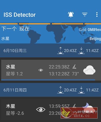 ISS Detector Pro ISS空间站v2.05.40专业版-UUY