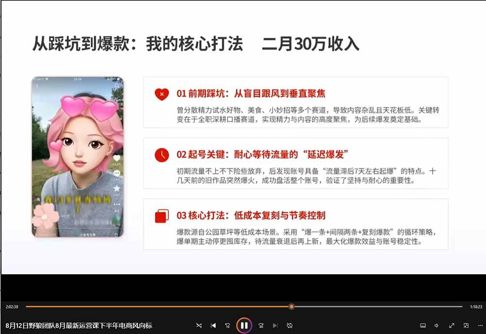 （20235期）2026新版AI短视频带货实战课-更新9月：抖音+快手+视频号三大平台，系统掌握AI内容与电商运营玩法-UUY