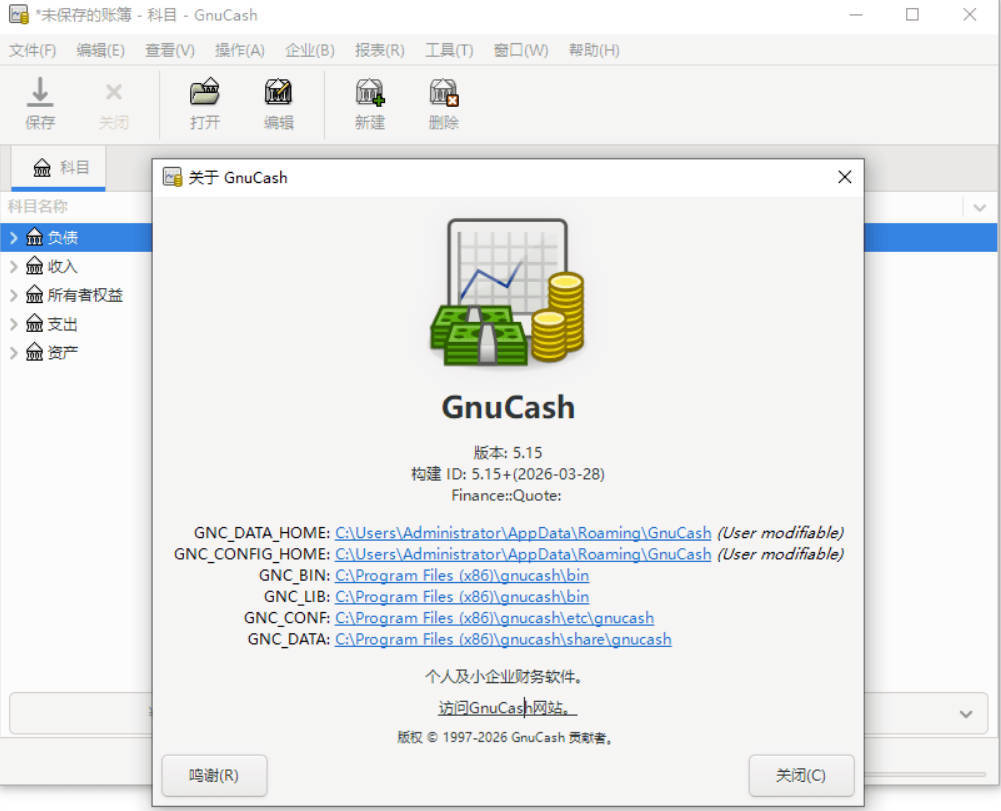 财务管理软件 GnuCash v5.15-UUY