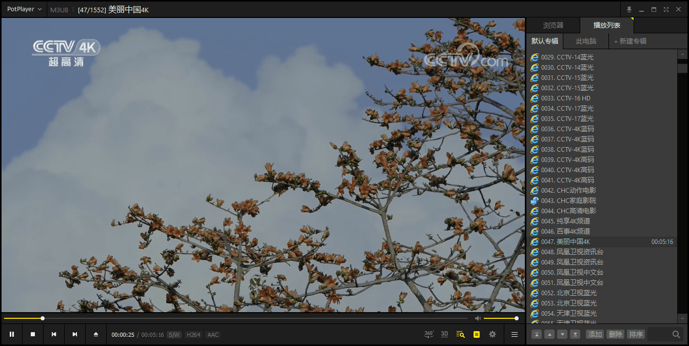 PotPlayer v1.7.23122绿色版-UUY