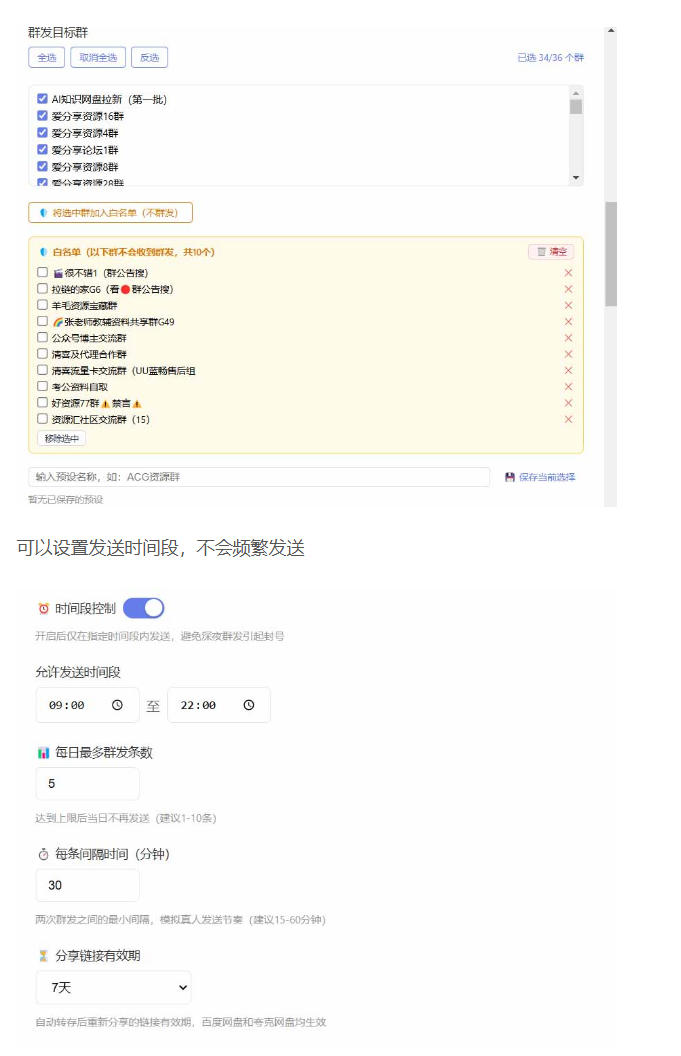 微信全自动聊天机器人，智能回复，支持自定义从某网站搜索资源自动发送，功能超给力，解放人工回复压力-UUY