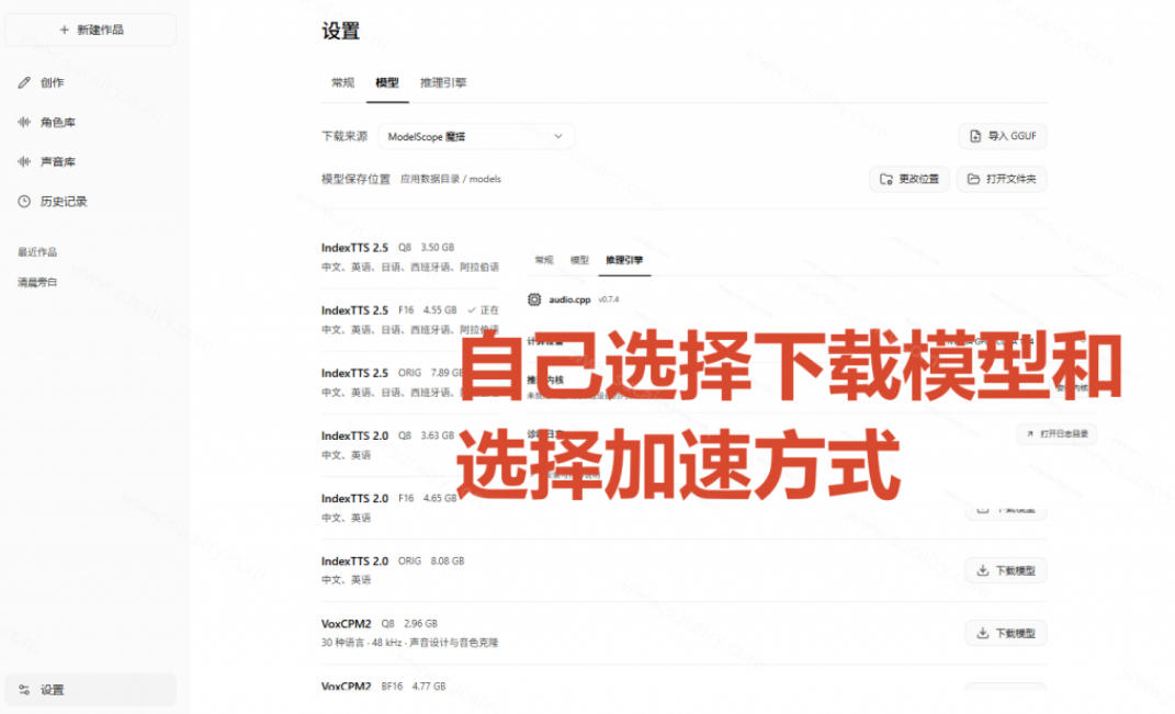 GitHub最新开源宝藏项目！本地配音与声音克隆能力都齐了，支持Indextts 2.5和VoxCPM等模型yovoice-UUY