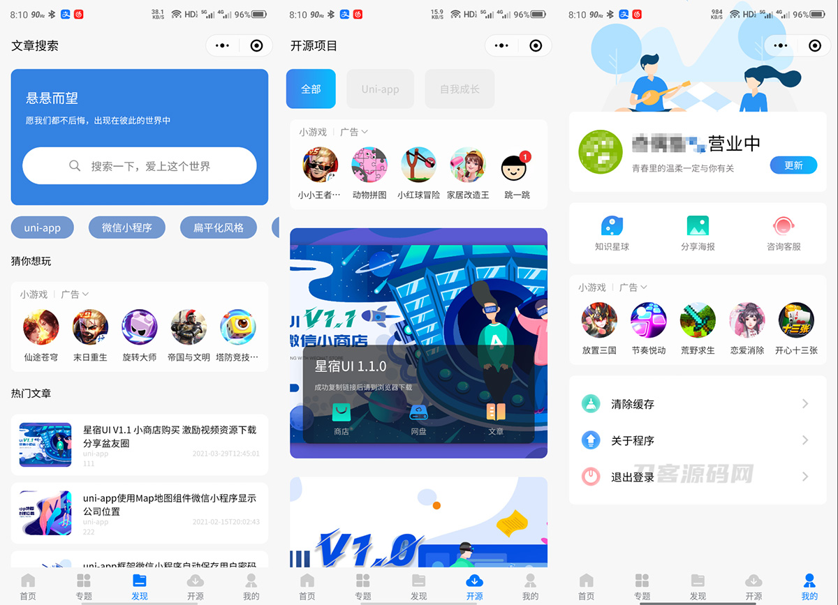 图片[3]-博客资讯资源变现小程序 星宿UI小程序-UUY