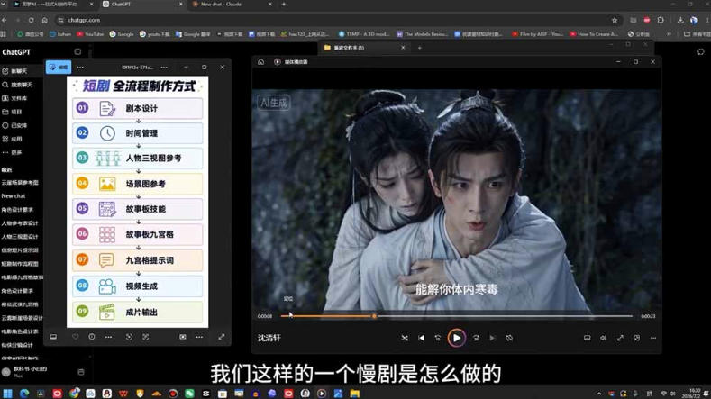 AI导演级短剧漫剧实战课，从单条视频到连续大片，掌握AI影视生产全流程，开启你的AI导演之路!-UUY