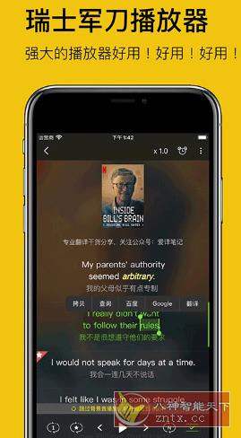 英语听听 V1.5.2高级版-UUY
