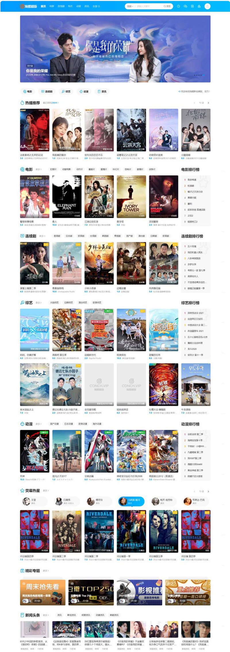 图片[2]-苹果CMS v10新版海螺去授权无后门破解版-UUY