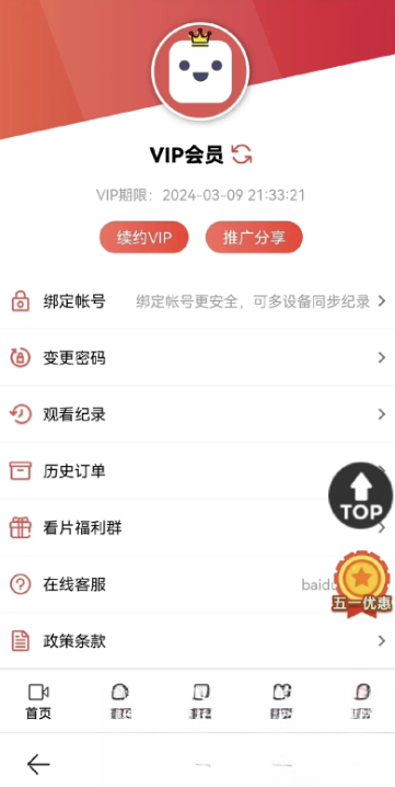 苹果CMS功能齐全的PHP-MD影视CMS系统源码-UUY