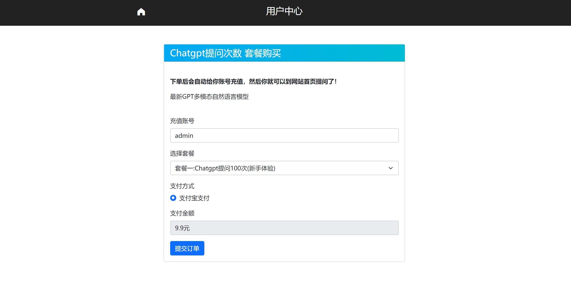 图片[4]-2023ChatGPT网站源码 带用户购买套餐功能-UUY