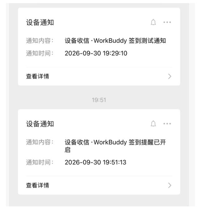 WorkBuddy积分总忘签？微信扫一次码，扔给服务器每天自动签，多账号托管、积分随时查、微信提醒-UUY