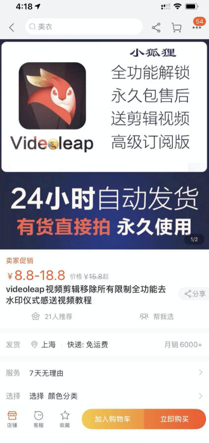淘宝闲鱼共享会员项目，信息差玩法，小白卖共享账号也能月入5K-UUY