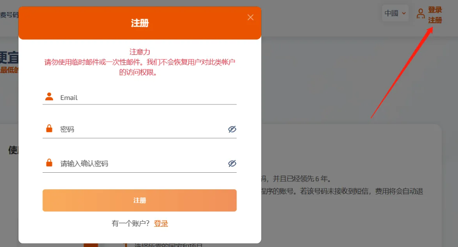 ChatGPT三分钟注册攻略，ChatGPT注册完整指南