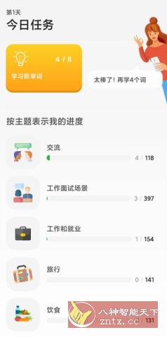 Bright 轻松学*英语v1.4.14订阅版-UUY