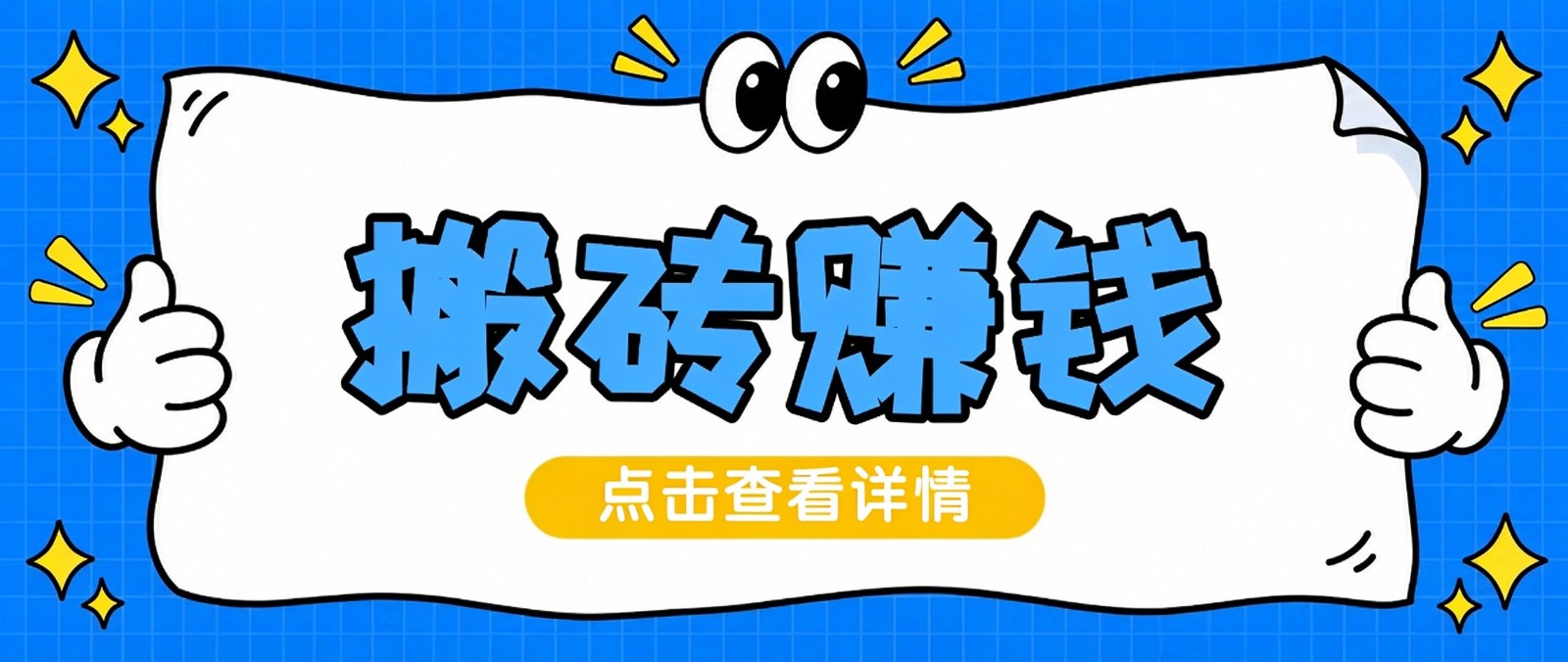 零成本做对比盘点短视频，不用真人出镜，一部手机就能起号，每月增收两三千元-UUY