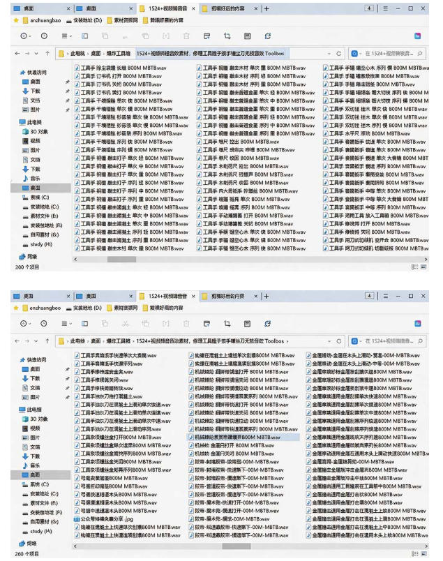 1524个宝藏剪辑无损音效！日常常见工具音效包，如砍含扳手、剪刀、锯，泵，斧头，锤子工具等，中文分类-UUY