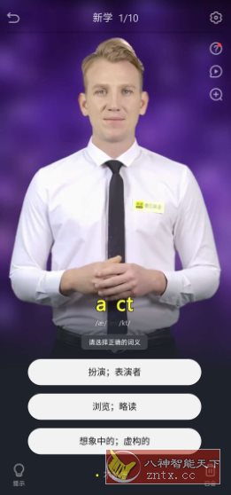 傻瓜英语v2.6.0727高级版-UUY