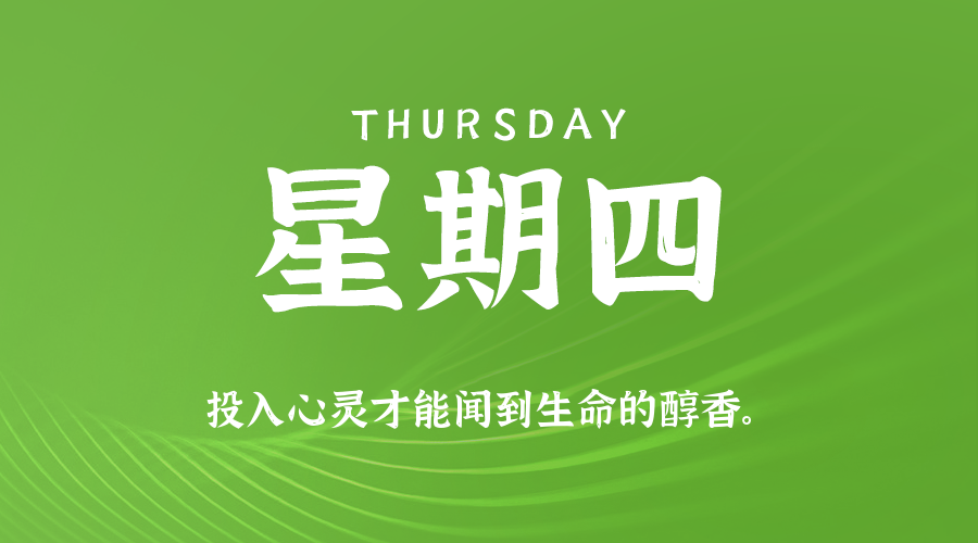 2026年10月08日新闻早讯,每天60s读懂世界 2026年10月08日新闻早讯,每天60s读懂世界