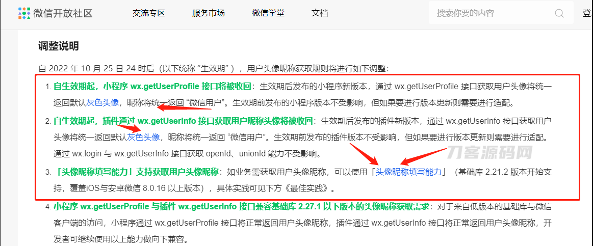博客资讯资源变现小程序 星宿UI小程序-UUY