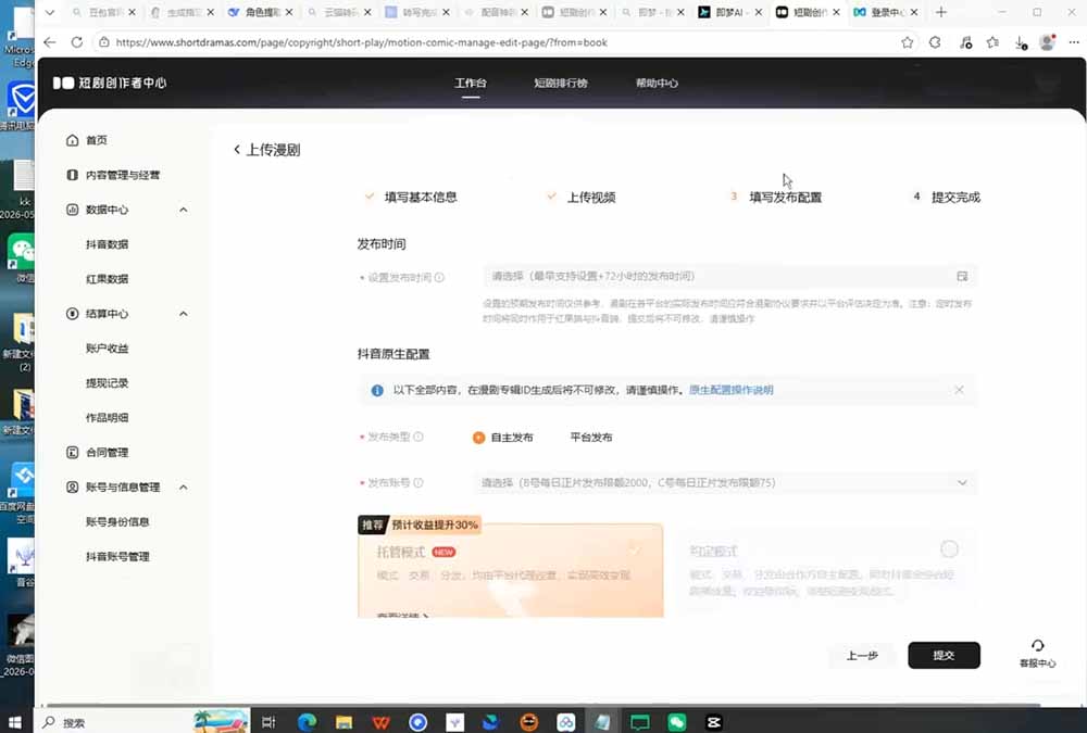 AI漫剧创作落地指南｜13类爆款文案教学，Sora、即梦、GPT-Image全套出片工具实操教学-UUY