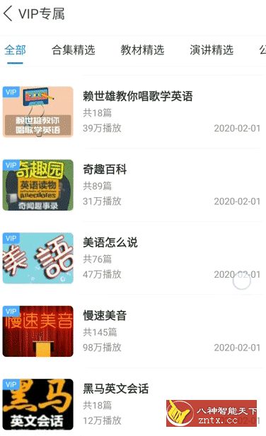【戒酒的李白修改】每日英语听力v9.4.6专业版-UUY