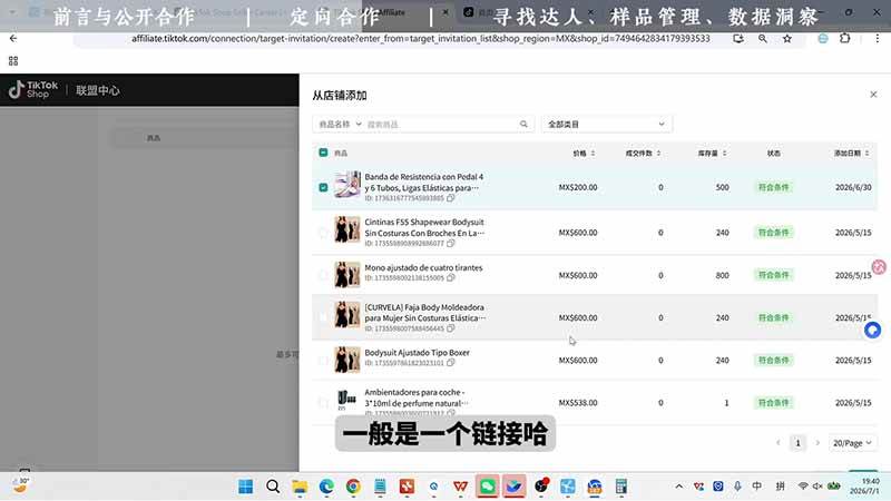 （19480期）TikTok从0到1运营全流程：平台认知×刷机SOP×指纹浏览器×爆款对标×Kalodata选品×店铺后台×达人建联-UUY